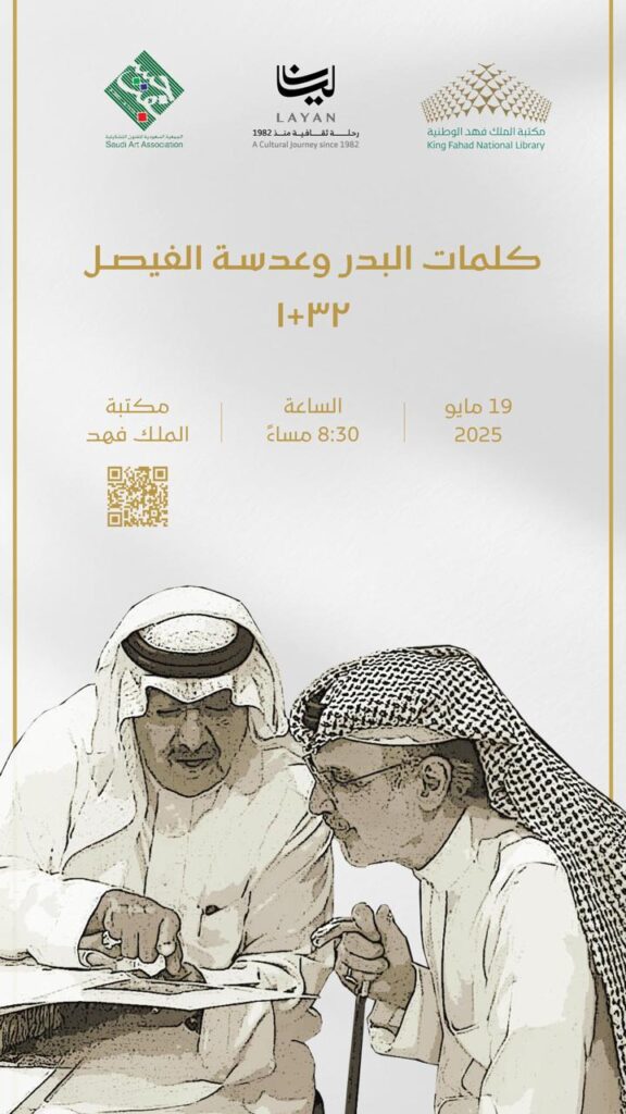 Event coverage Riyadh