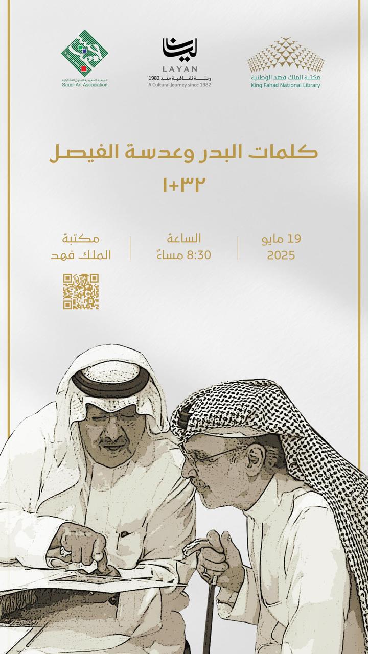 Event coverage Riyadh