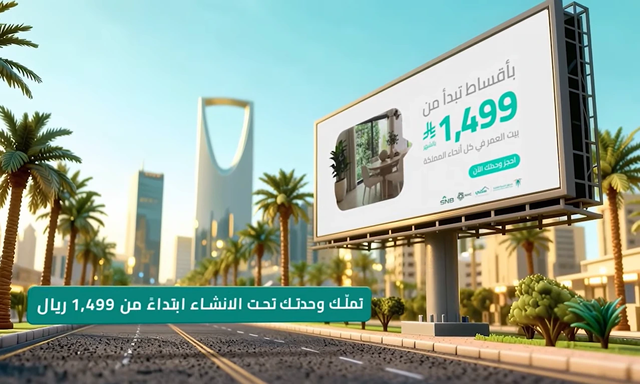 Interactive REDF booth videos at Cityscape 2025
